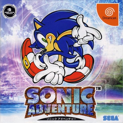 Sonic Adventure Soundtrack