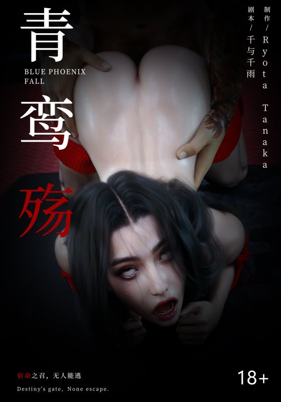 Ryota Tanaka - Qing Luan Shang Chapter 7 3D Porn Comic