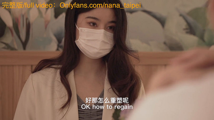 Helps Boy Treat Impotence By Making Him Fantasize About Having Sex With His Teacher Nana Taipei (Onlyfans) FullHD 1080p