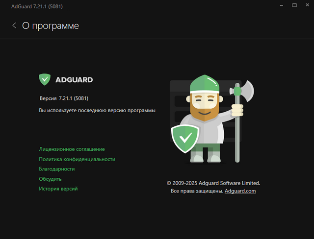 Adguard Premium 7.21.1.5081