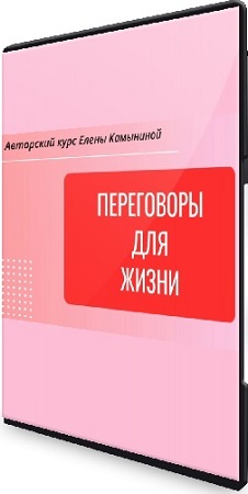постер к [Елена Камынина] 5 психотипов личности - Как за 2 минуты понять, кто перед тобой? (2025) Видеокурс