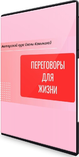 [Елена Камынина] 5 психотипов личности - Как за 2 минуты понять, кто перед тобой? (2025) Видеокурс