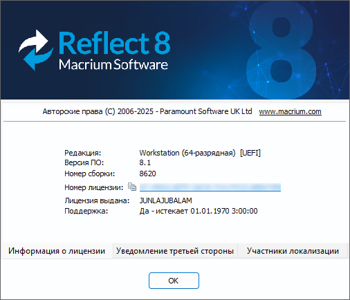 Macrium Reflect 8.1.8620 Workstation / Server Plus