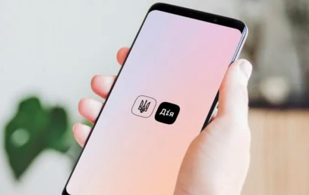 В Дії появился помощник на основе искусственного интеллекта