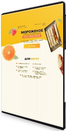 постер к [Souldesserts] Мороженое в уникальной подаче (2025) Видеокурс