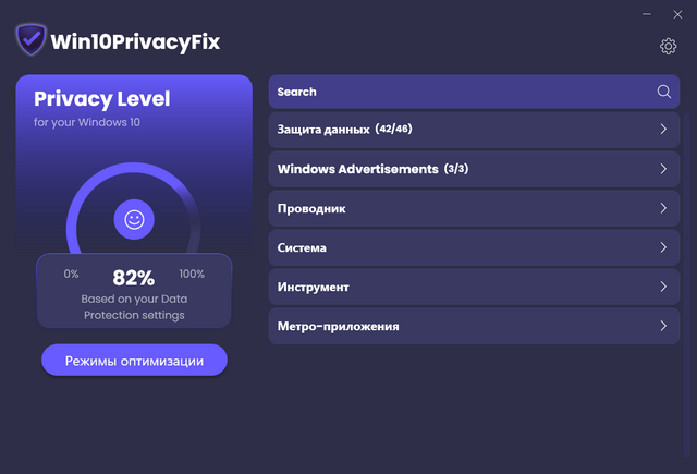 Abelssoft Win10PrivacyFix 2026