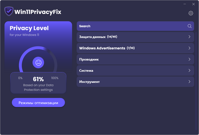 Abelssoft Win11PrivacyFix 2026