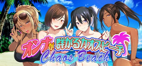 Yareba Dekiru Ko., 69waves - Chaos Beach: A Virgin Boy’s Pheromone-Fueled Summer of Lust! Final Steam Yareba Dekiru Ko., 69waves - Chaos Beach: A Virgin Boy’s Pheromone-Fueled Summer of Lust! Final Steam