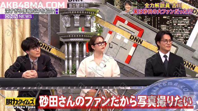 【Webstream】250725 Zenryoku! Datsuryoku News Network (Anna Murashige)