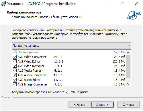 AVS4YOU Software Installation Package 6.1.1.181