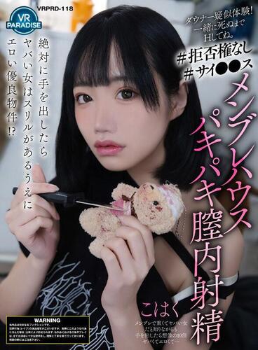 Kohaku Yaya - Downer simulation experience! Let s have sex until we die together