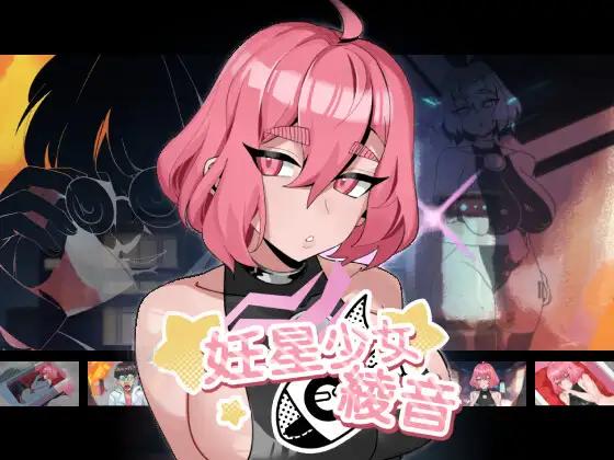 SiGMAGURO - Ayane The Pregnancy Planet v0.9.3 (eng) Porn Game