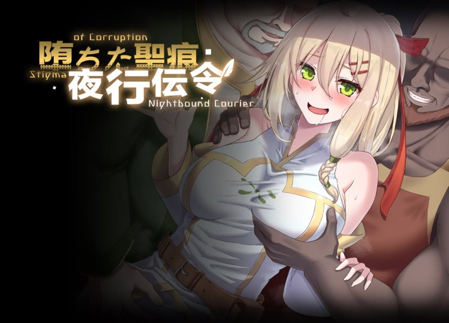 Lactose Quest - Stigma of Corruption: Nightbound Courier ver.0.2 Bug Fix (eng)