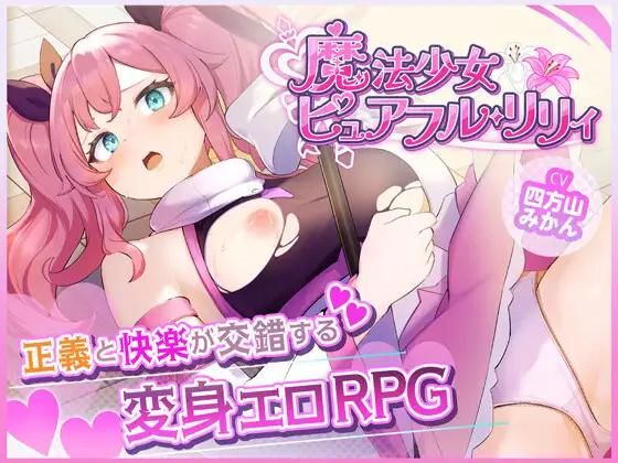 BunnySlime - Magical Girl Pureful Lily Ver.1.00 Final Foreign Porn Game