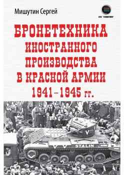       1941-1945 
