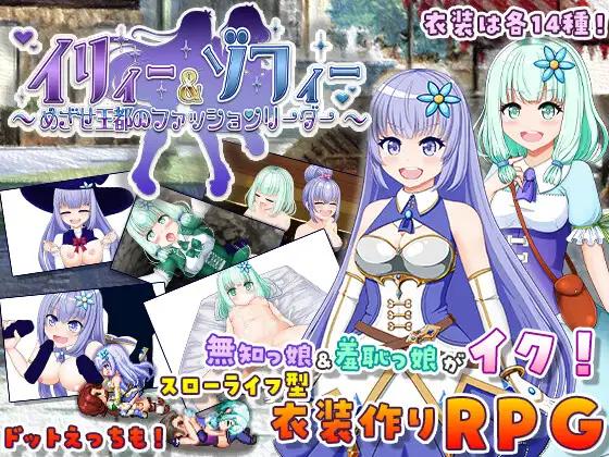 Okra Marine  - Illya and Sophie Ver.2.03 Final (eng) Porn Game
