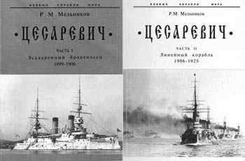 ""  I.   (1899-1906)  II.   (1906-1925) (  )