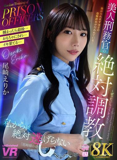 Erika Ozaki - Beautiful Prison Officer s Absolute Training