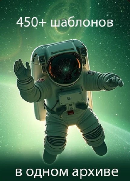 Шаблоны n8n (2025)