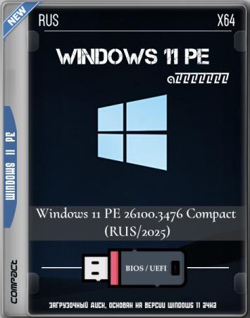 Windows 11 PE 26100.3476 Compact (RUS/2025)