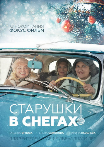    (2021) WEB-DL 1080p