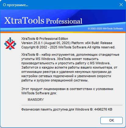 XtraTools Professional 25.8.1