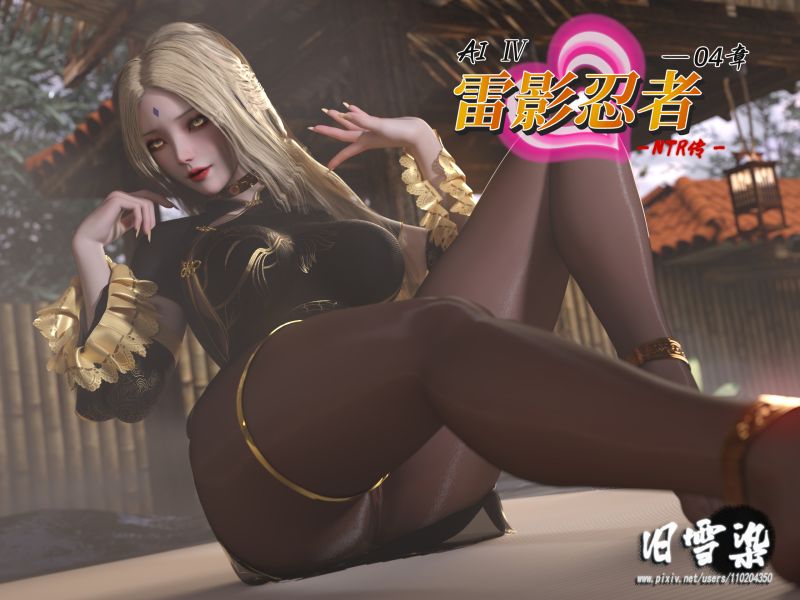 JiuXueRan - Raikage Ninja NTR 04 3D Porn Comic