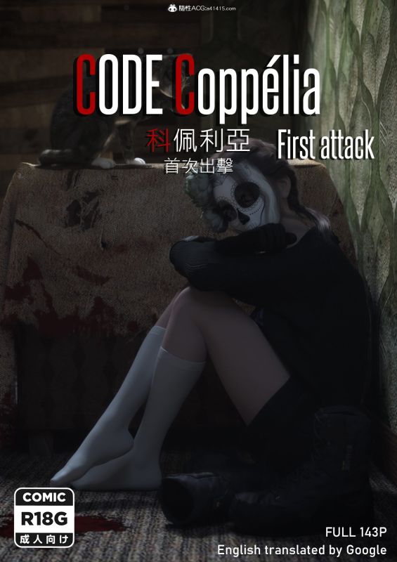 [Re.MαiΚΛ] CODE Coppelia : First attack 3D Porn Comic