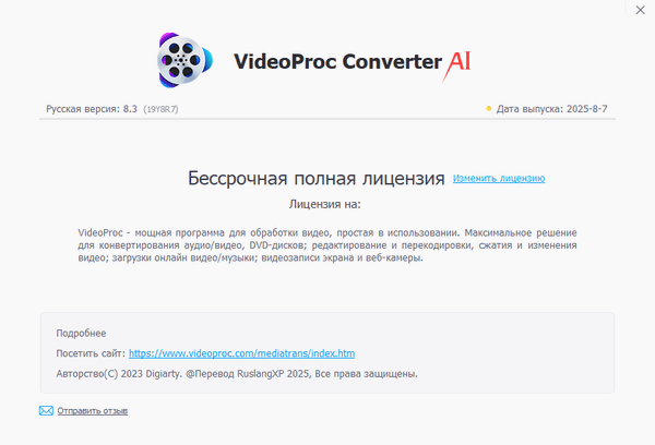 VideoProc Converter 8.3 + Rus