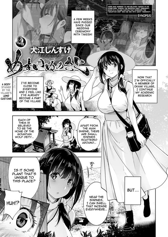 [Inue Shinsuke] Mesuinu no Sato 2 | Bitch Village 2 [English] Hentai Comics