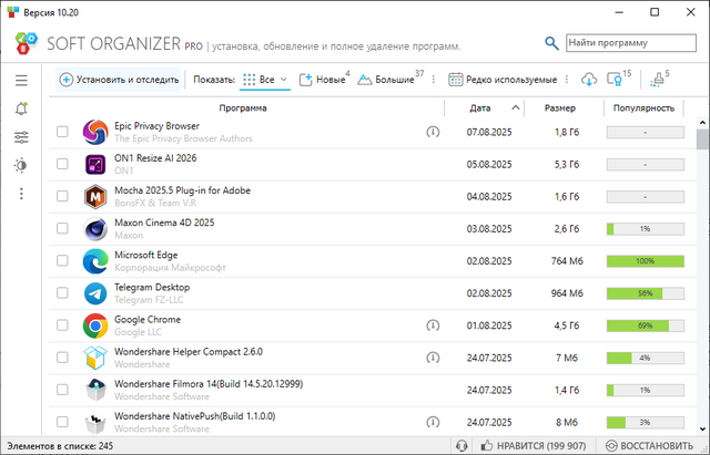 Soft Organizer Pro 10.20