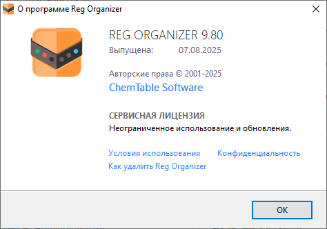 Reg Organizer 9.80 Final