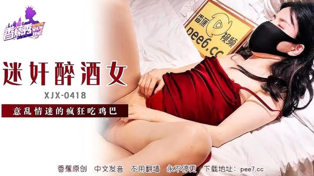 Drunk woman raped and licked cock crazily.