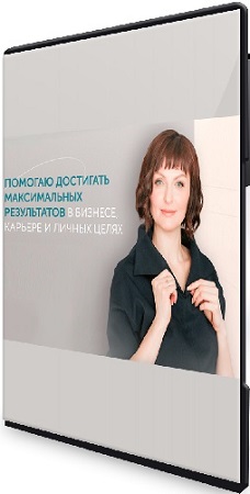 постер к Наталья Барвинская - Мини-продукт для максимальных продаж: От идеи до реализации (2025) МАстер-класс