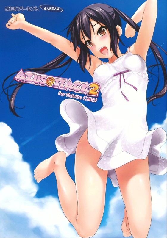 Men'youjan - Azus ttack - Part 2 (eng) Men'youjan - Azus ttack - Part 2 (eng)