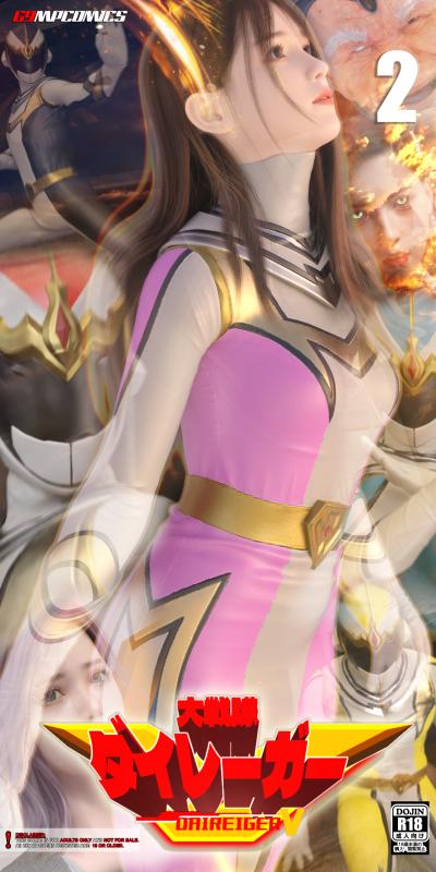 [G9MP comics] Daireiger V Chapter 2 3D Porn Comic