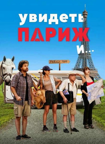   / Pare parecchio Parigi (2024) WEB-DL 1080p | 