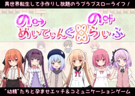 Tsukuyomi Soft - No Mating, No Life Ver.1.15 Final (eng)