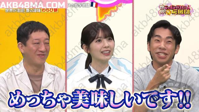Webstream | 250811 世界!ニッポン行きたい人応援団 (Sekai! Nippon Ikitai Hito Ouendan) Webstream | 250811 世界!ニッポン行きたい人応援団 (Sekai! Nippon Ikitai Hito Ouendan)