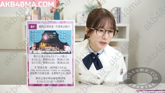 Webstream | 250811 Nogizaka Streaming Now Youtube Channel Webstream | 250811 Nogizaka Streaming Now Youtube Channel