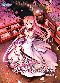 AUGUST - Senmomo – A Billowing Bladestorm, A Persica Princess Ver.1.0 Final (eng)