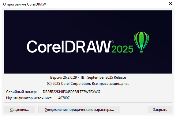 CorelDRAW Technical Suite 2025 v26.2.0.29