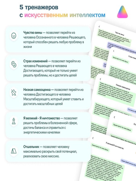 Дарья Трутнева - Тренажеры с искусственным интеллектом (2025)