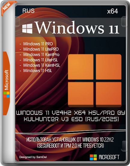 Windows 11 v24h2 x64 HSL/PRO by KulHunter v3 ESD (RUS/2025)