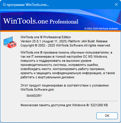 WinTools.one 25.8.1