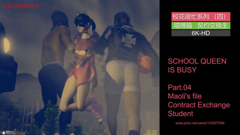 [ADANG] Queen is busy 4 3D Porn Comic