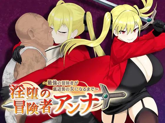 Morimoriya - Anna the Fallen Adventurer - From the Strongest Adventurer to the Woman of a Bottom-Feeder Man Ver.1.04 Final (eng) Porn Game