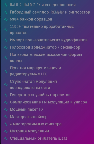 DHPlugins - HALO 2 v2.0.5 VSTi3, AAX x64 [MOCHA] - синтезатор