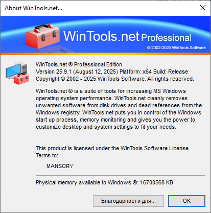 WinTools.net Professional / Premium / Classic 25.9.1