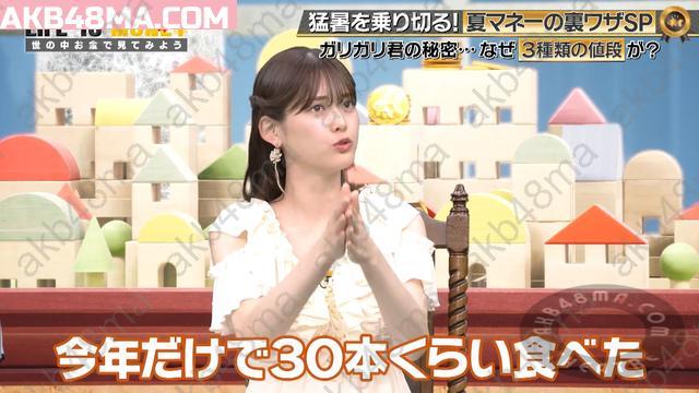 Webstream | 250812 Life Is Money (Sayuri Matsumura)